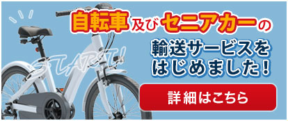 バイク輸送専門店｜ヤフオクや個人売買の輸送ならRedLine|埼玉・東京